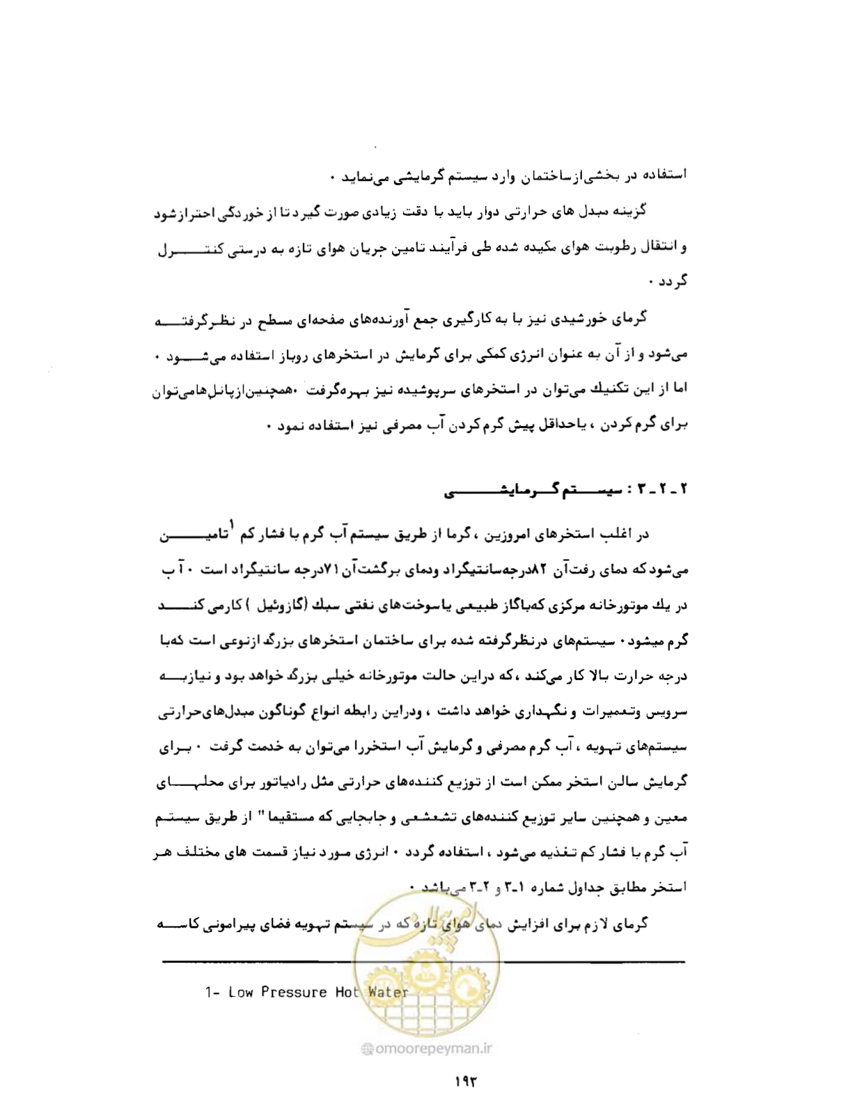 صفحه 232 از 384