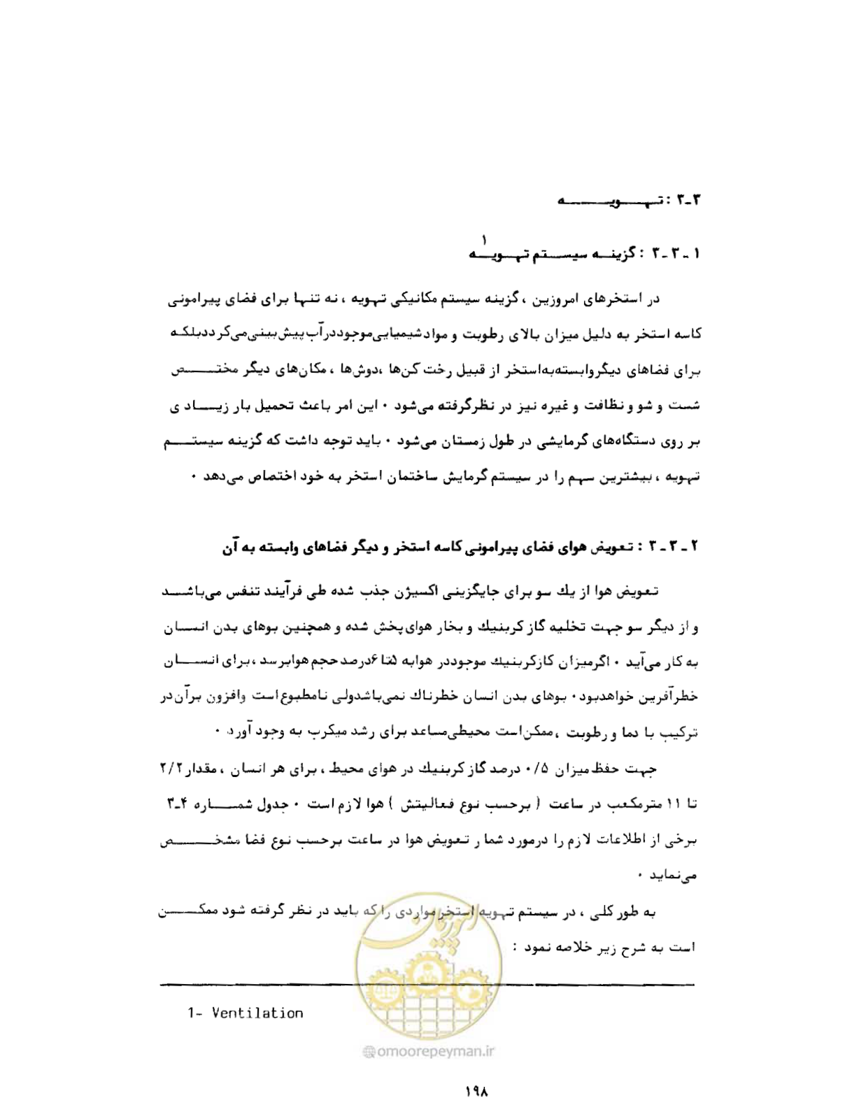 صفحه 237 از 384