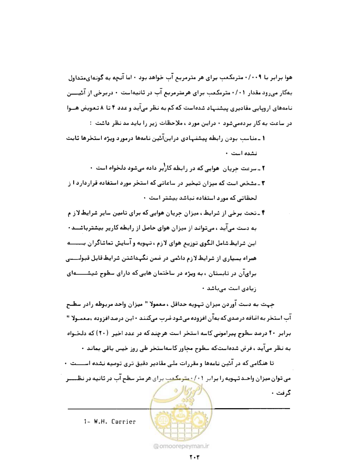 صفحه 242 از 384