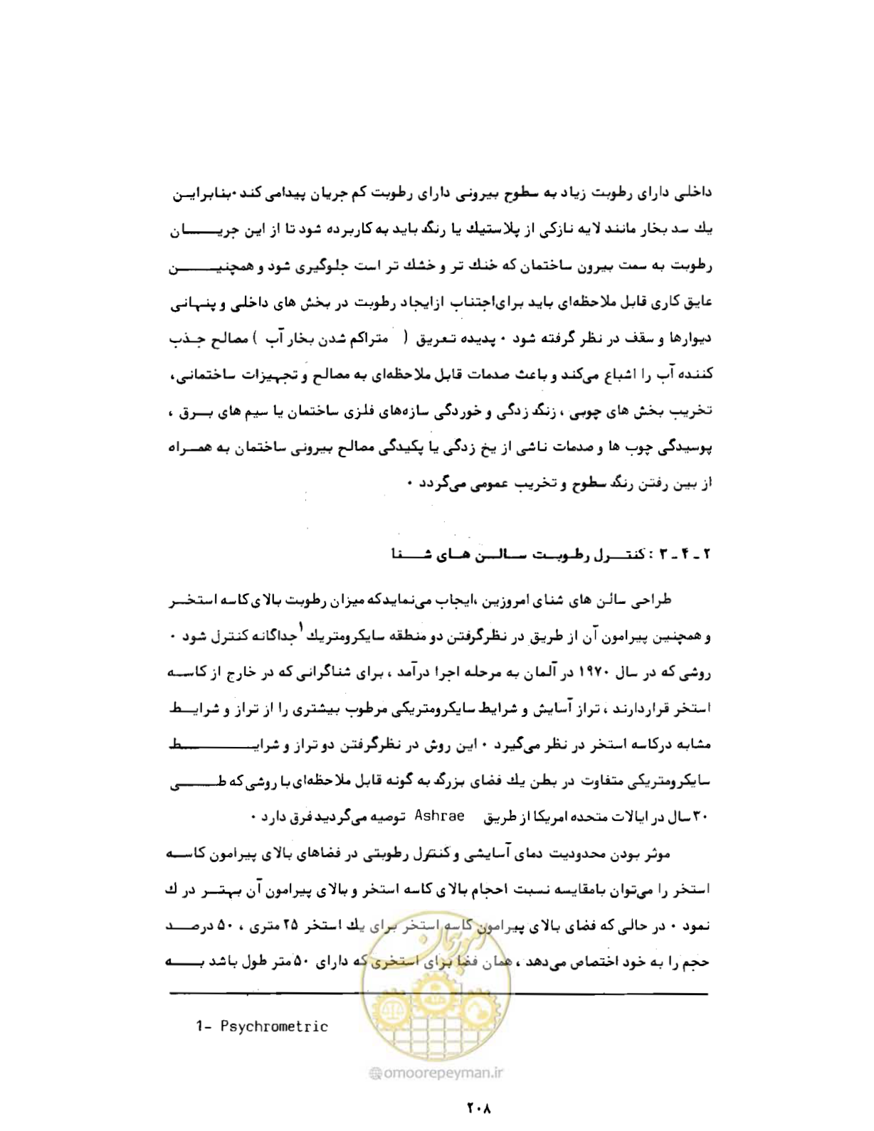 صفحه 247 از 384