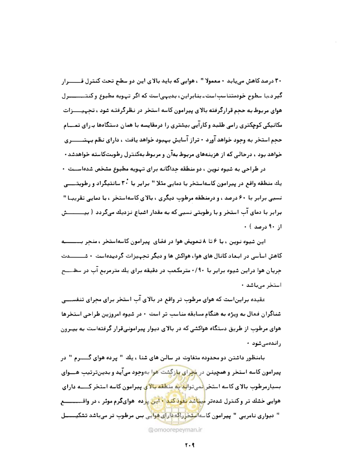 صفحه 248 از 384