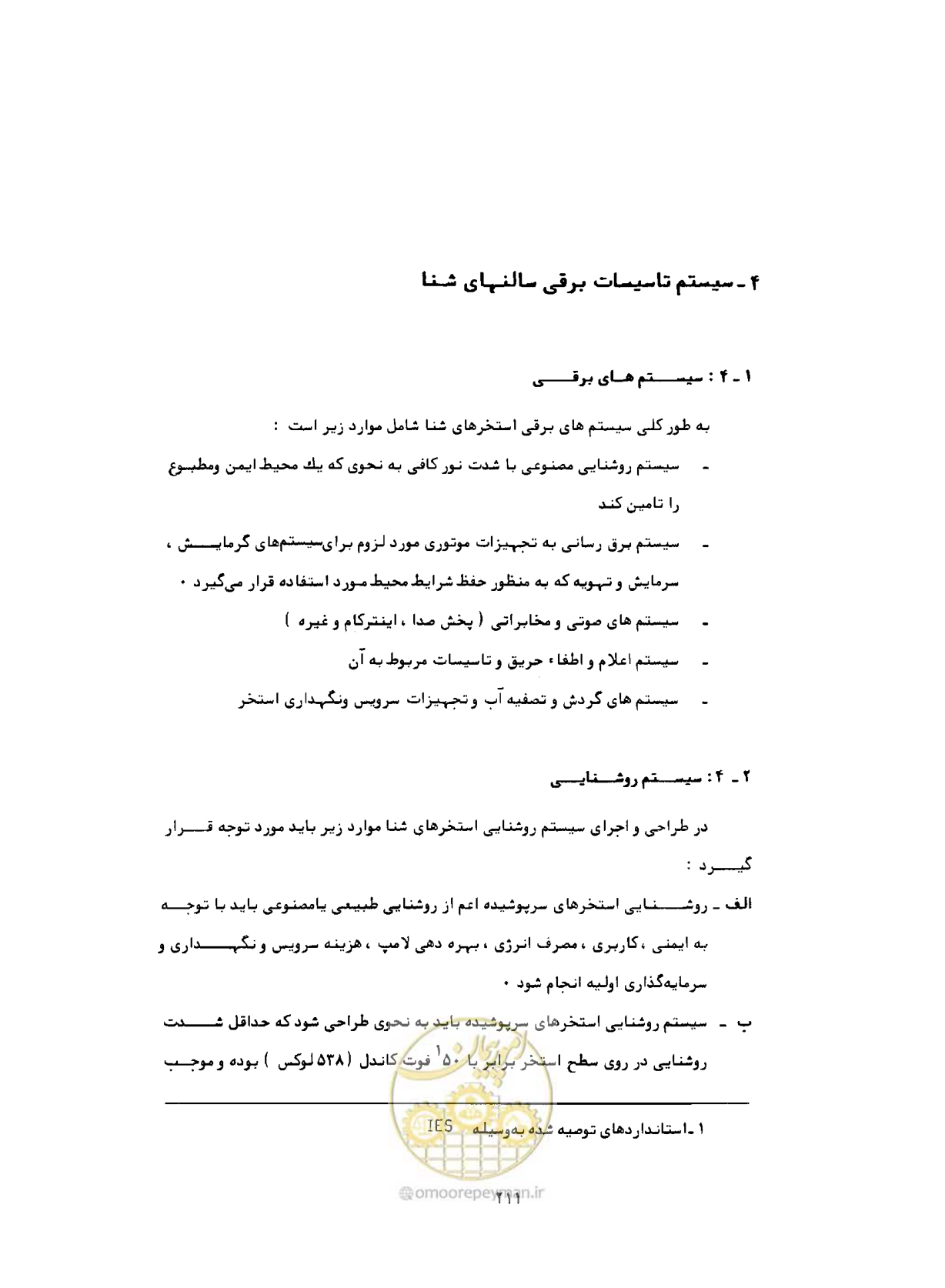 صفحه 250 از 384