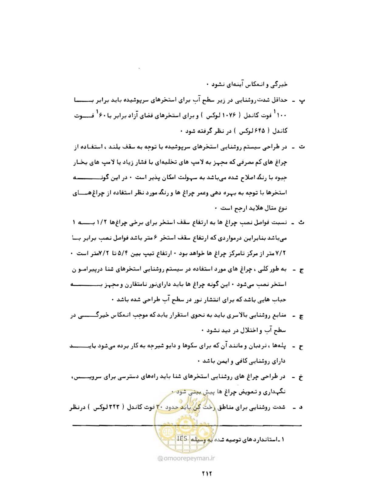 صفحه 251 از 384