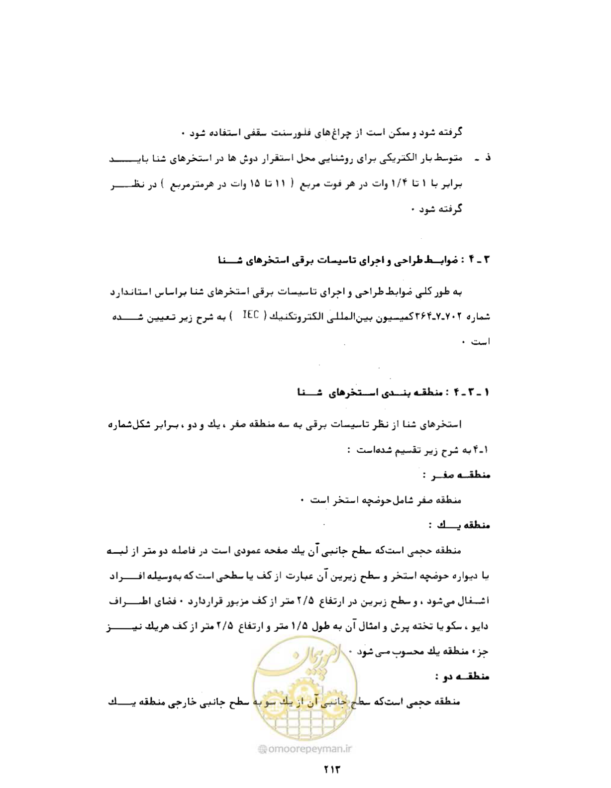 صفحه 252 از 384