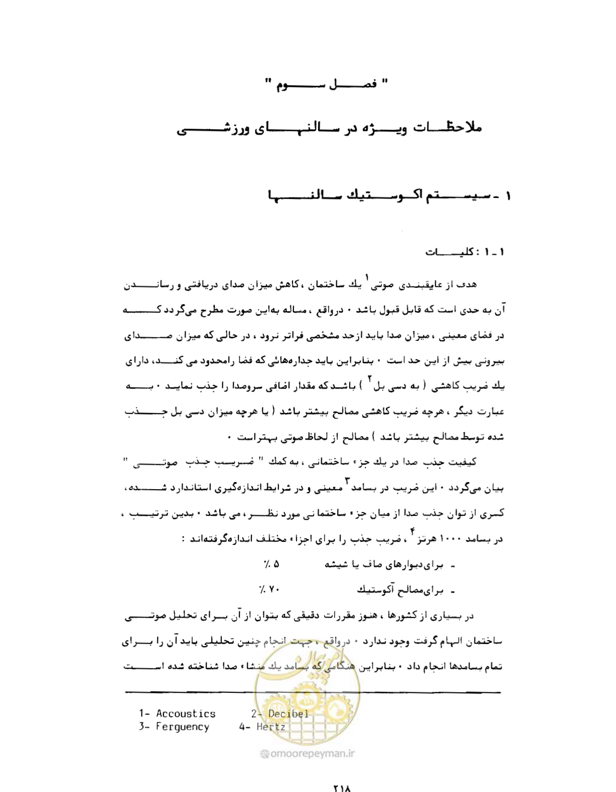 صفحه 257 از 384