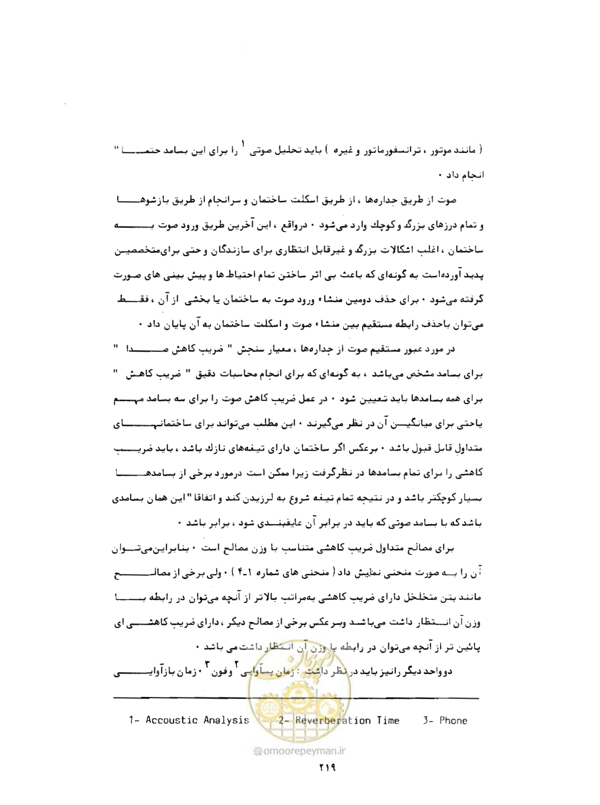صفحه 258 از 384