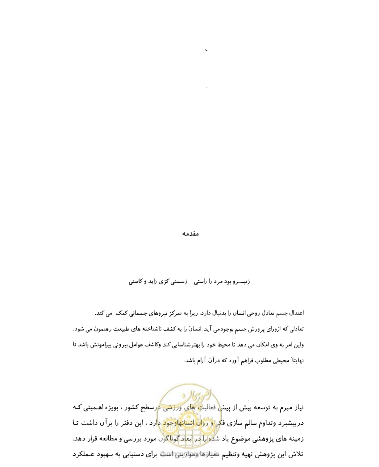 صفحه 26 از 384