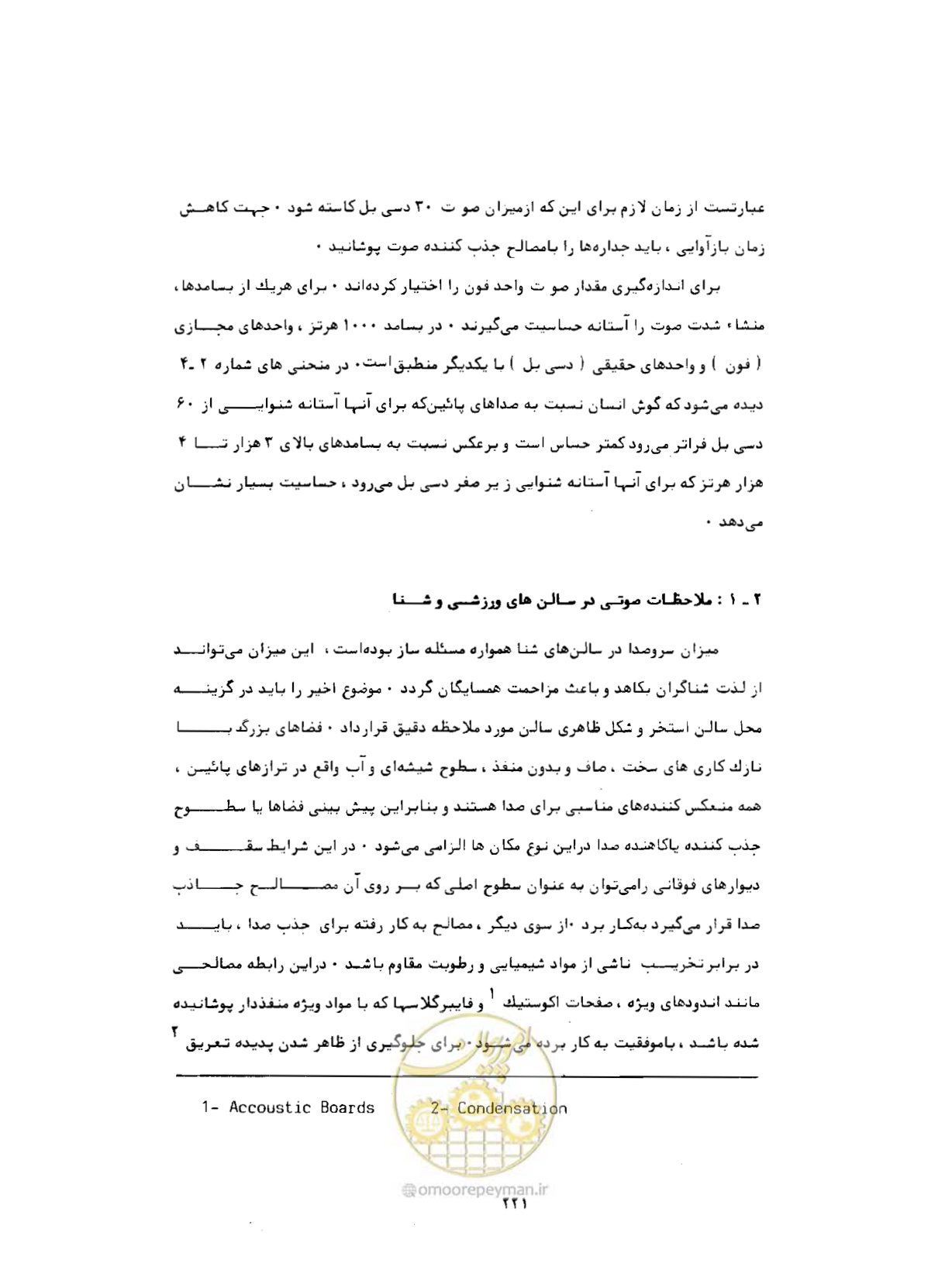 صفحه 260 از 384