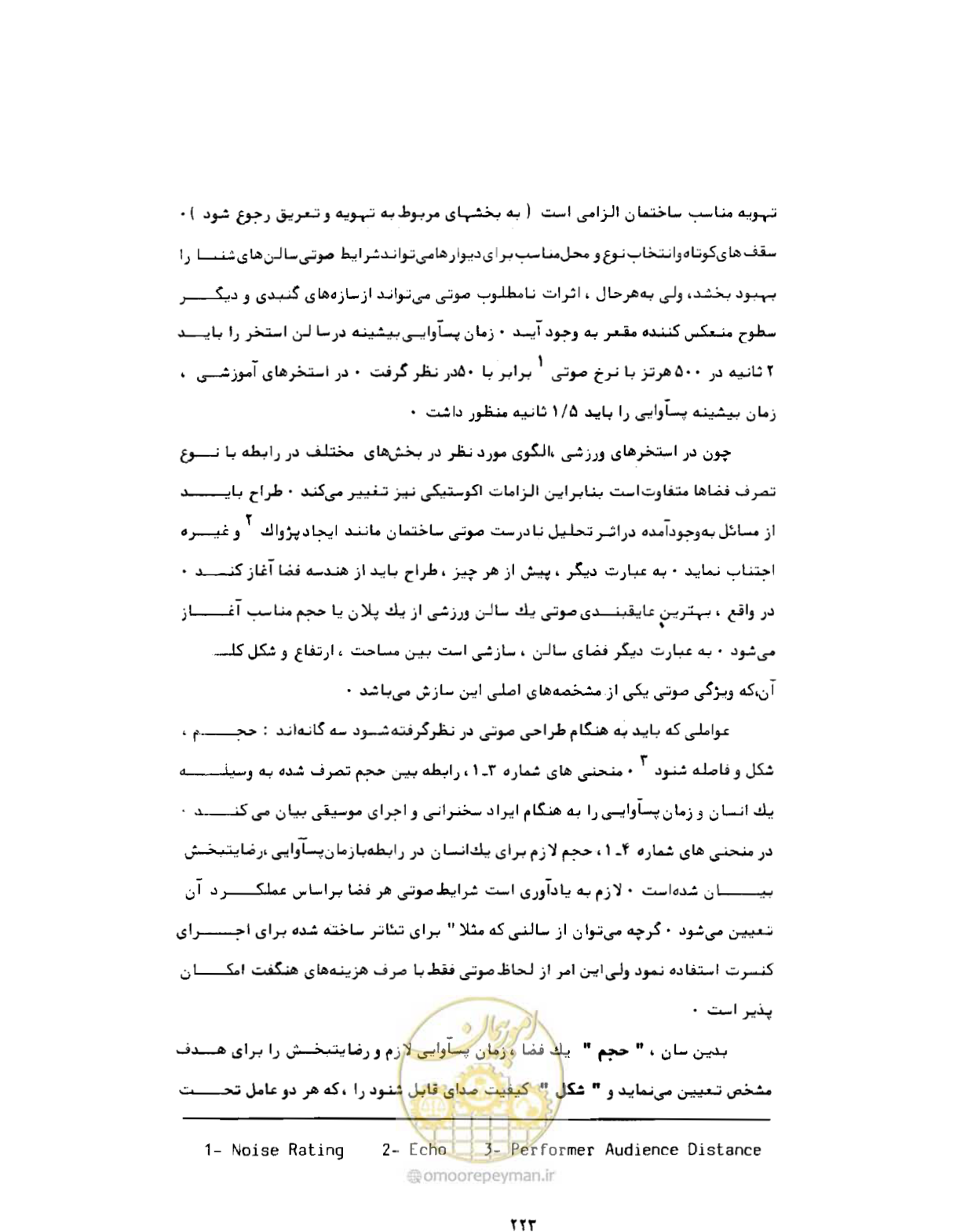 صفحه 262 از 384