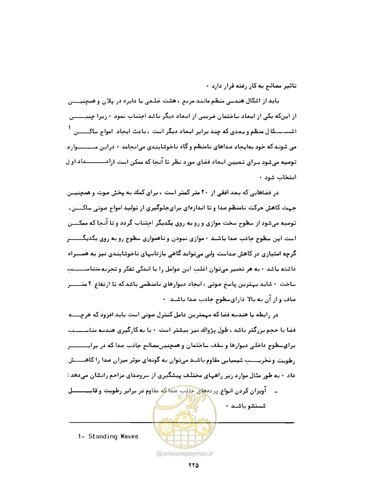 صفحه 264 از 384
