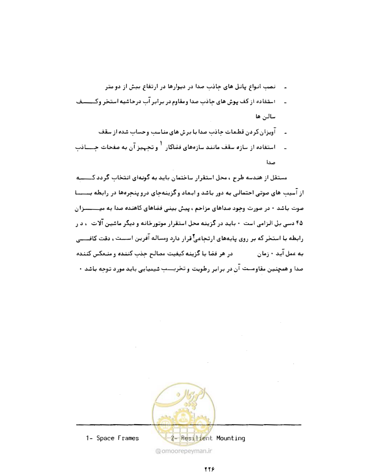 صفحه 265 از 384