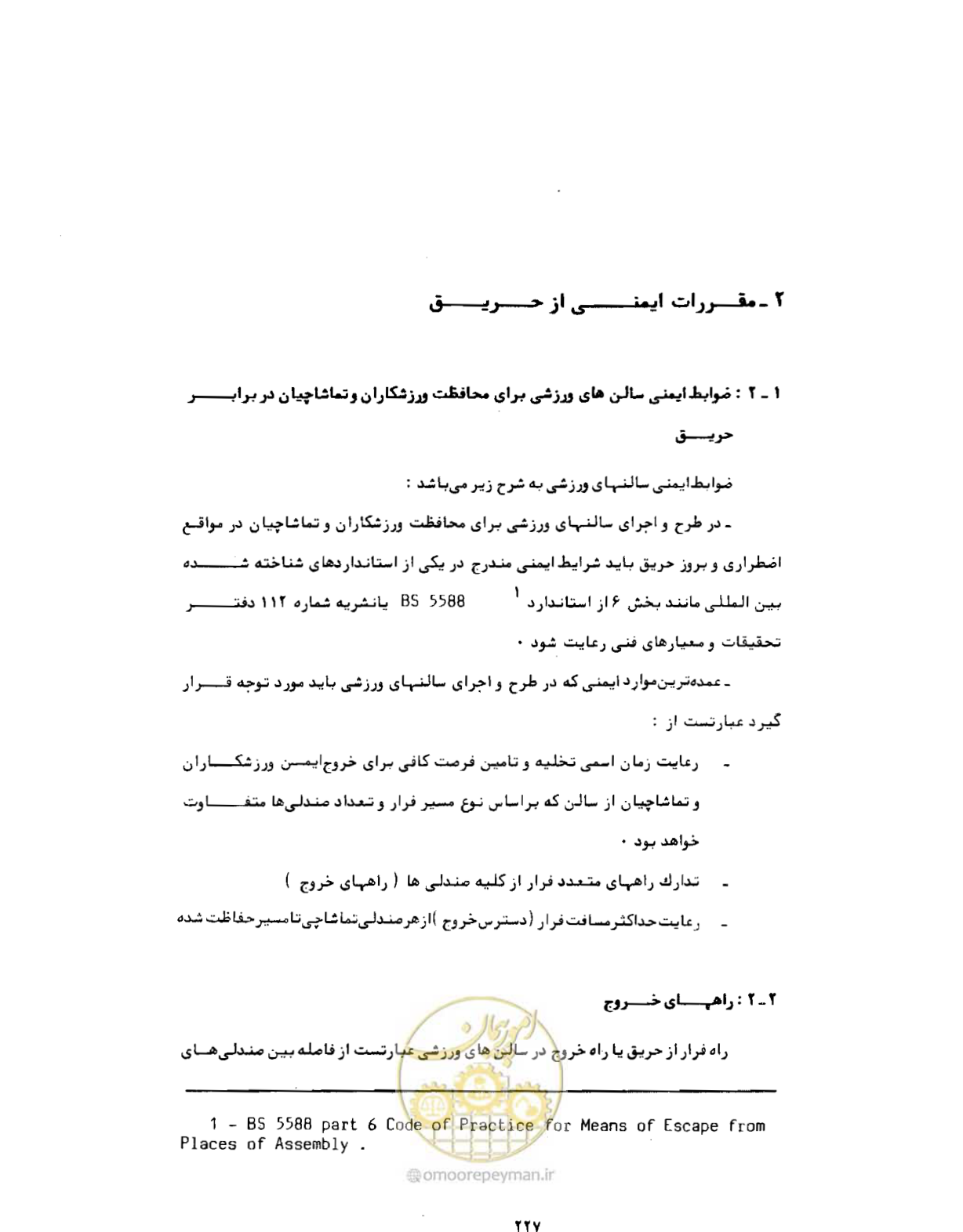 صفحه 266 از 384