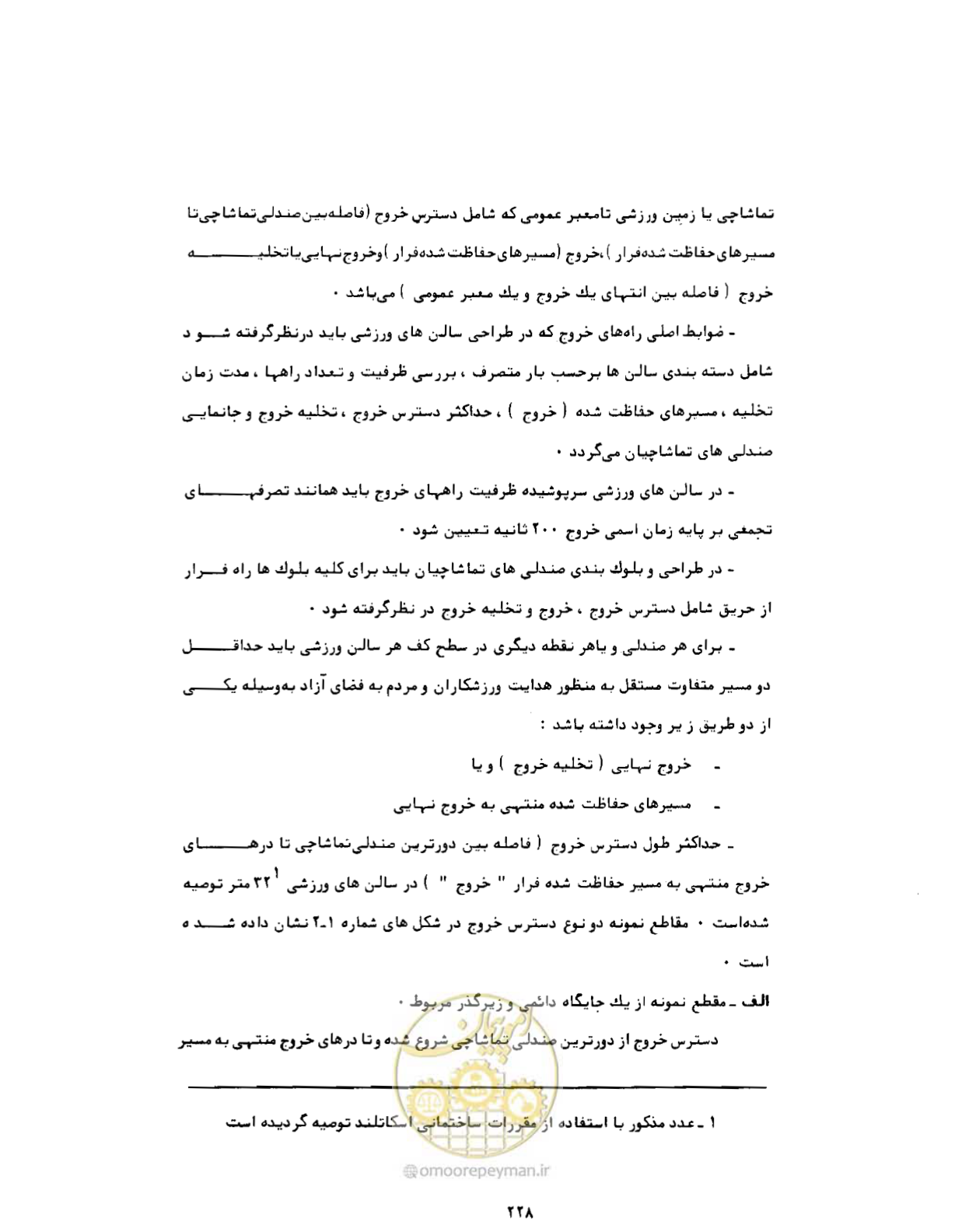 صفحه 267 از 384