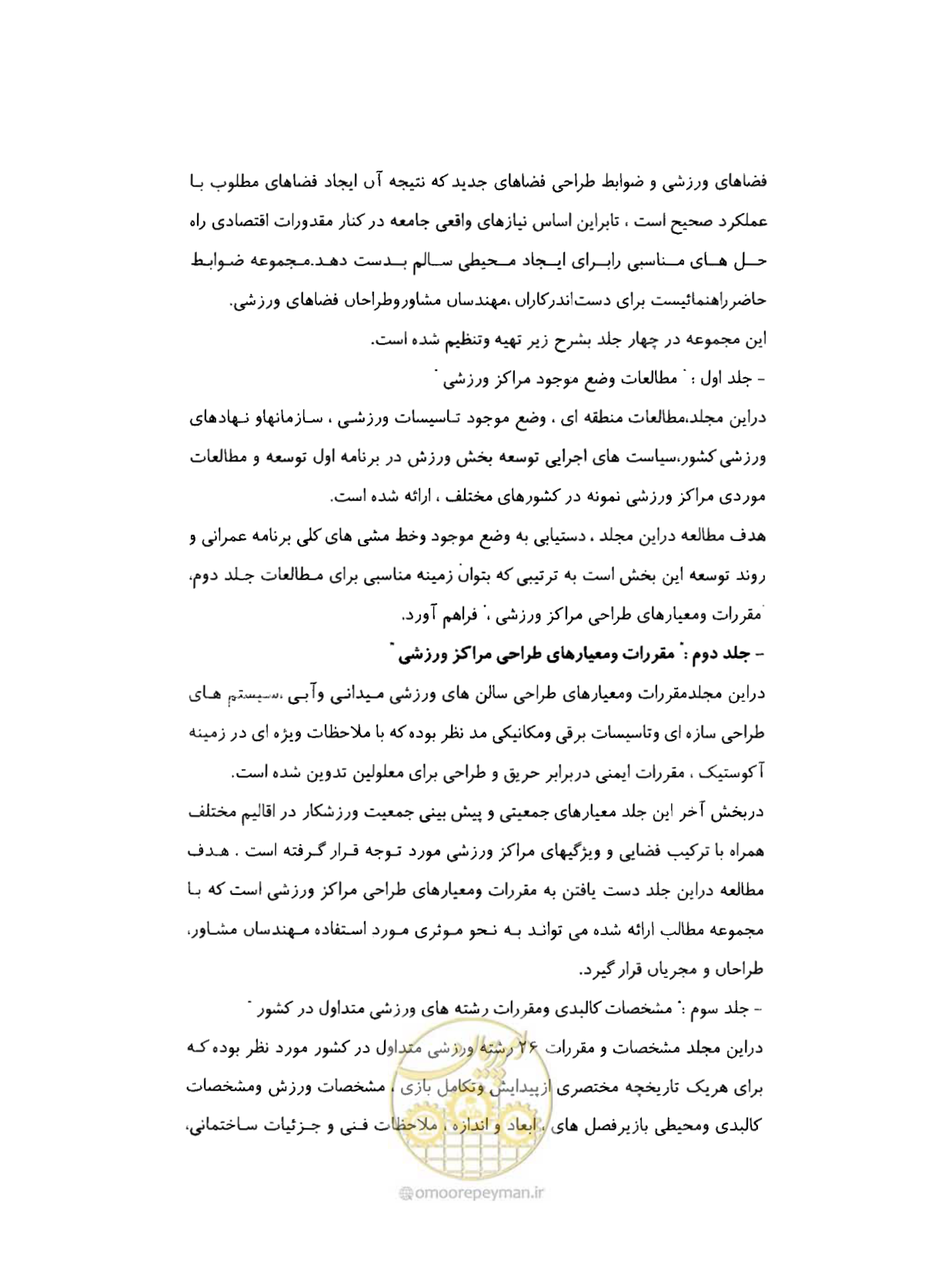 صفحه 27 از 384
