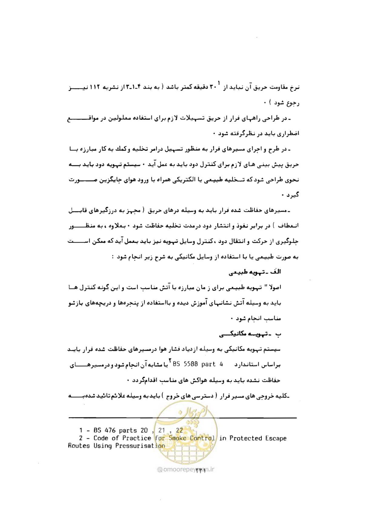 صفحه 270 از 384