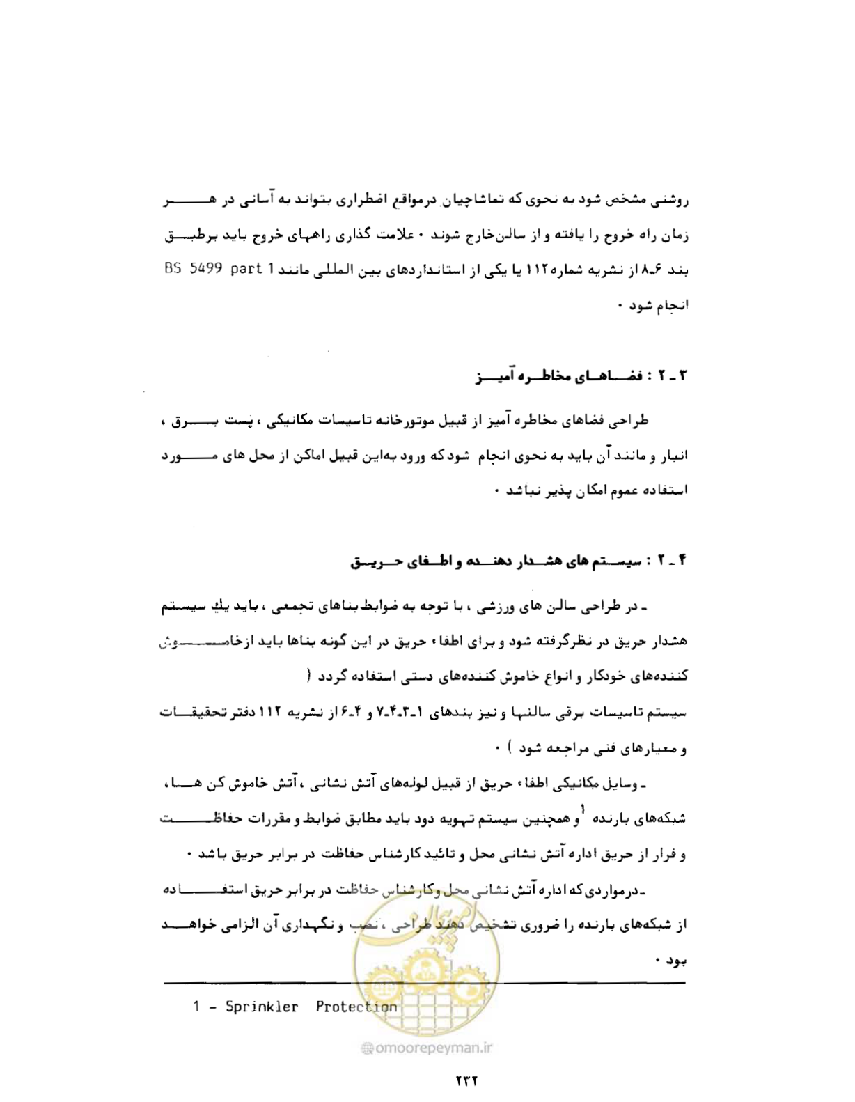 صفحه 271 از 384