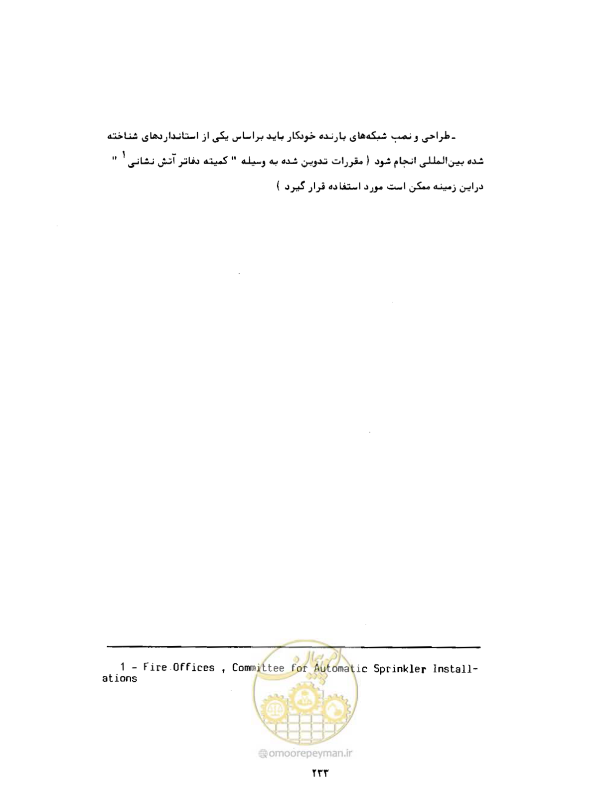 صفحه 272 از 384
