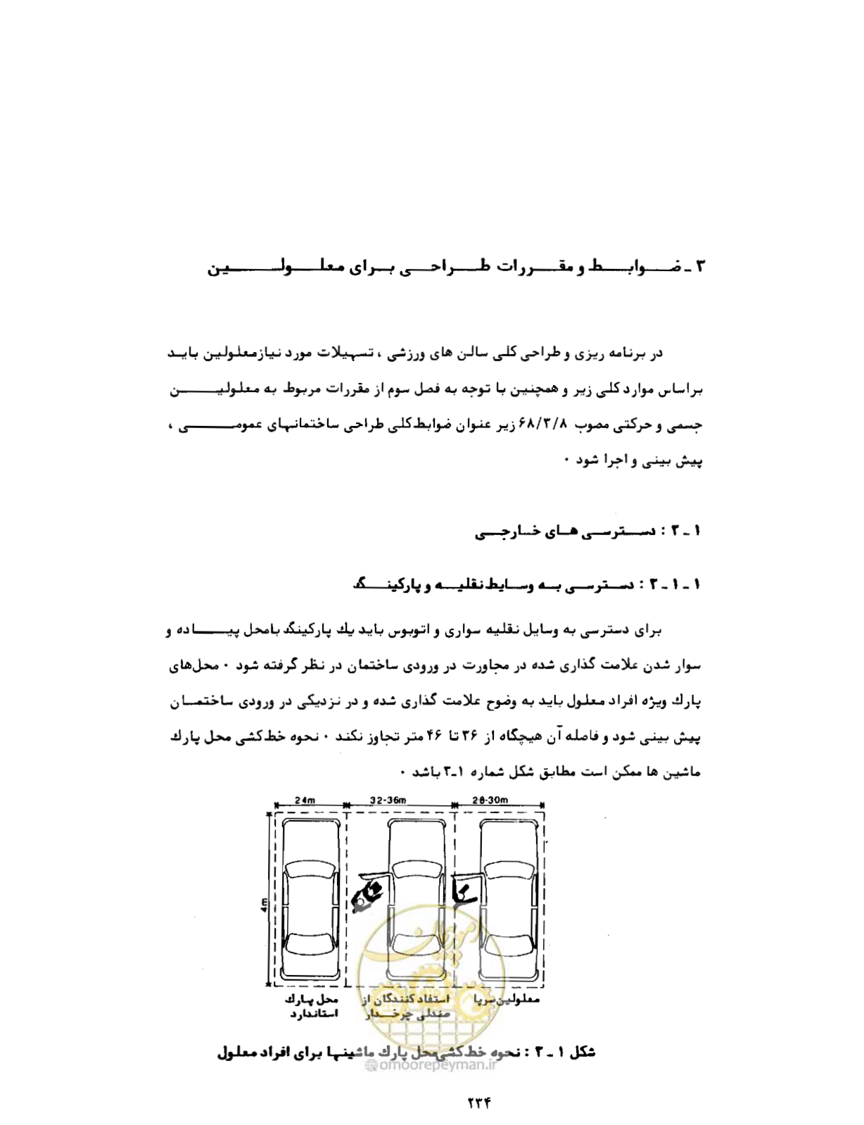 صفحه 273 از 384