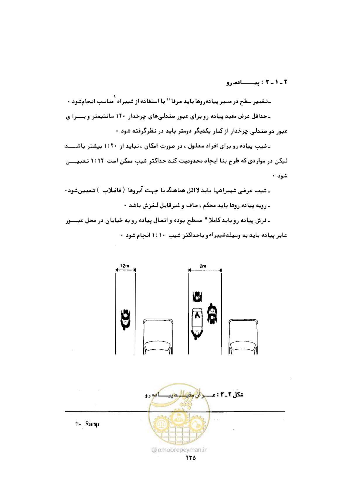 صفحه 274 از 384