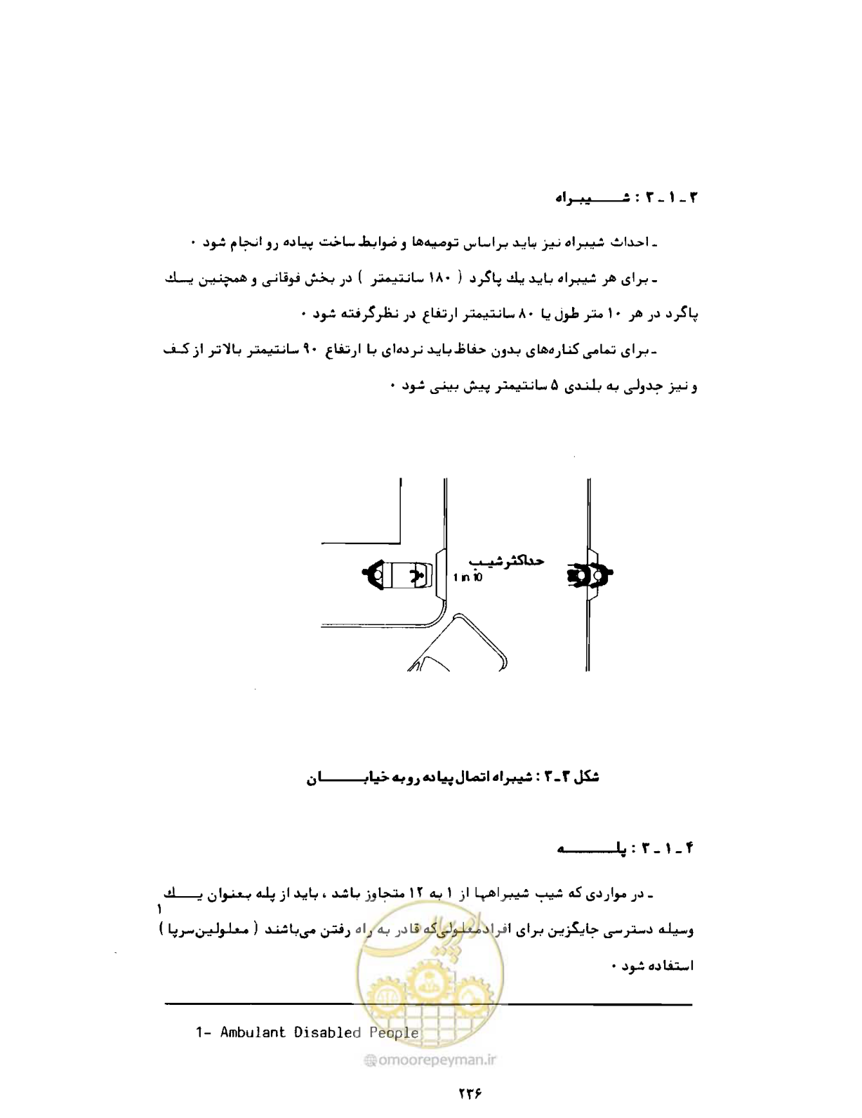 صفحه 275 از 384