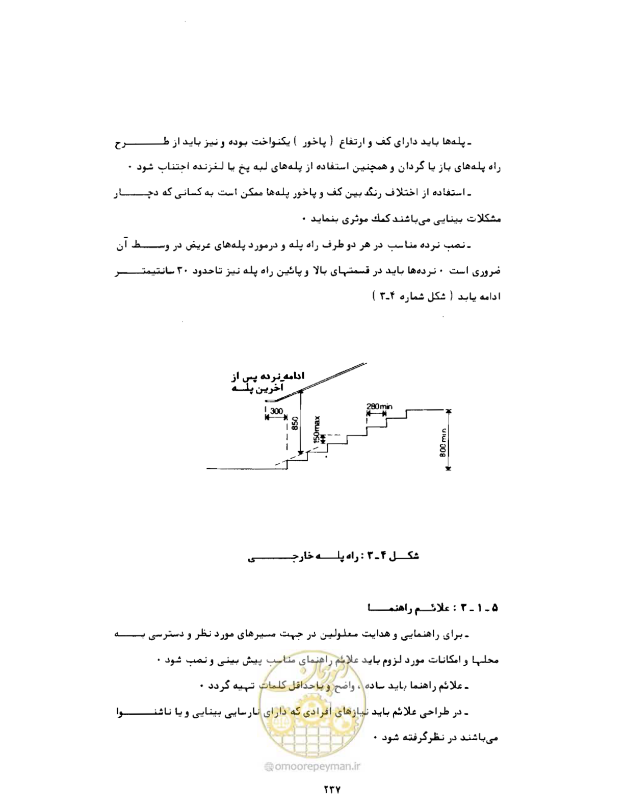 صفحه 276 از 384