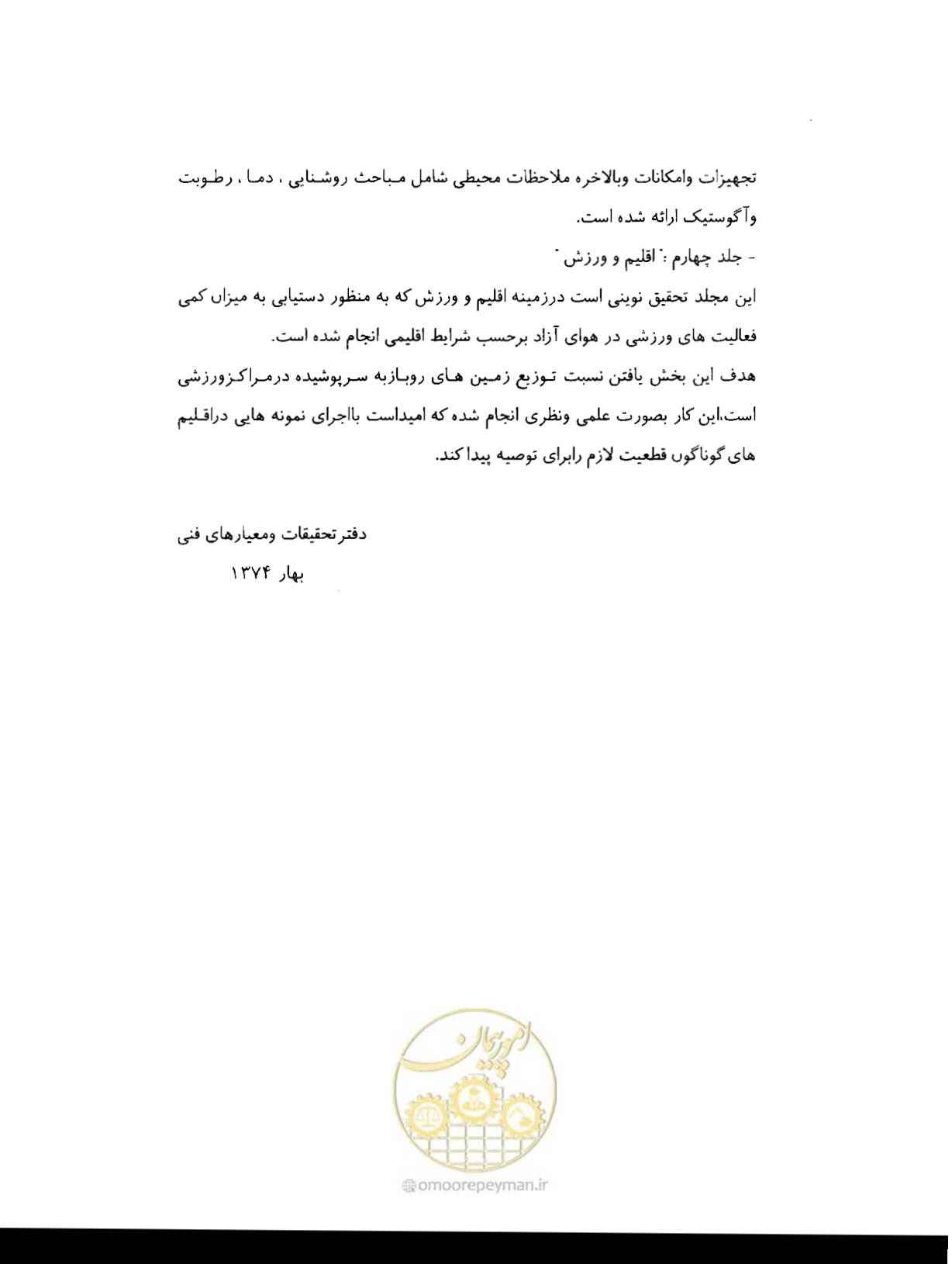 صفحه 28 از 384