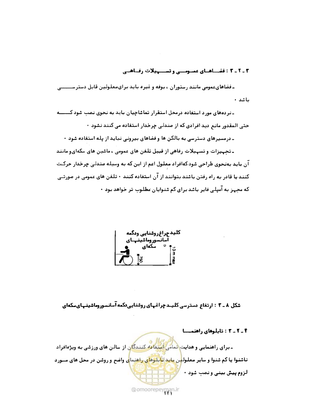 صفحه 280 از 384