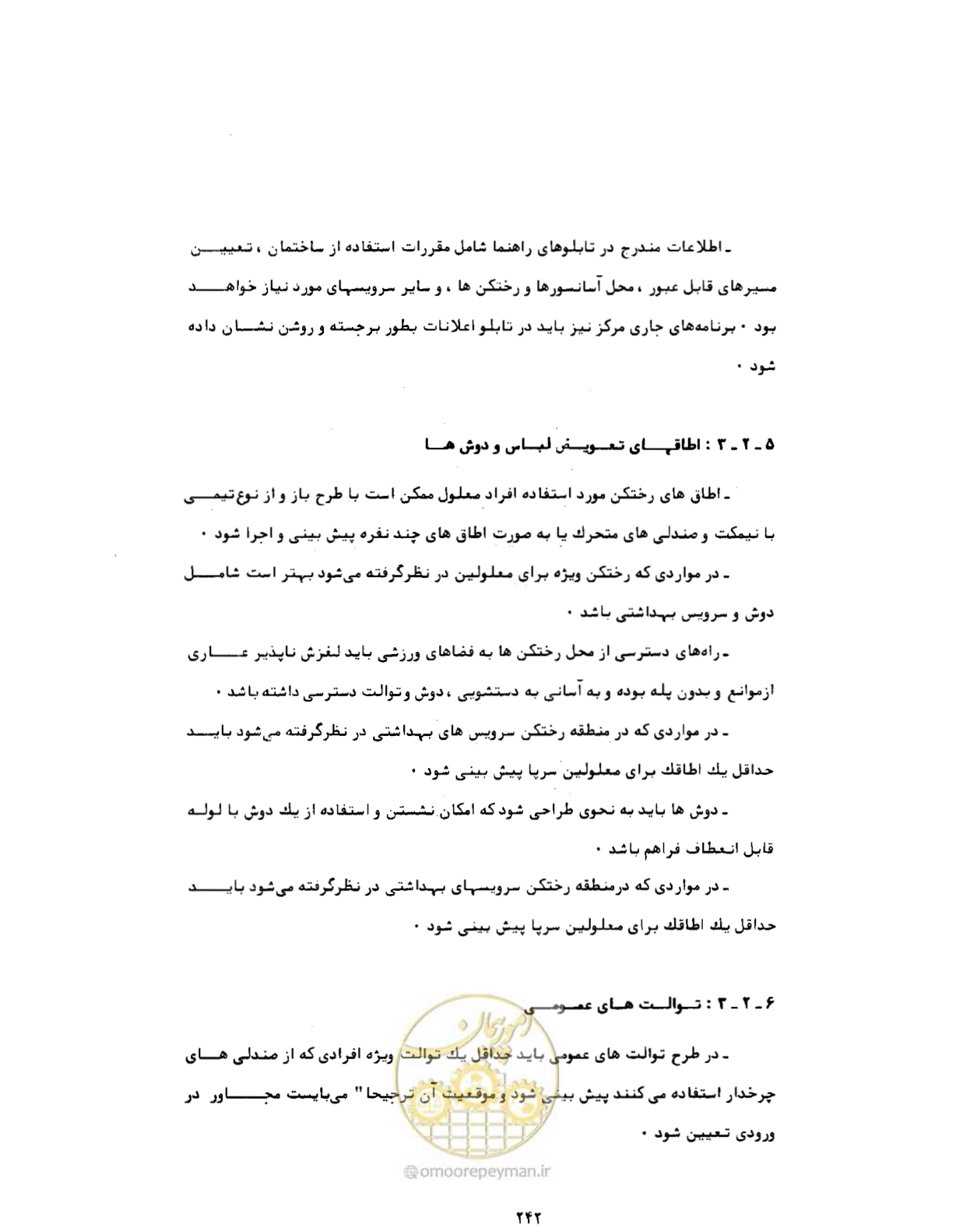 صفحه 281 از 384