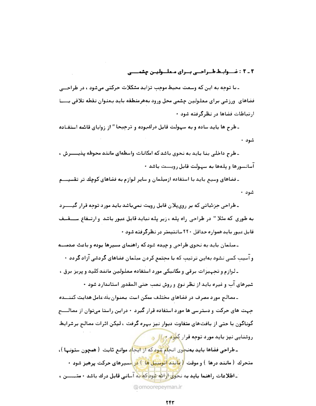 صفحه 282 از 384