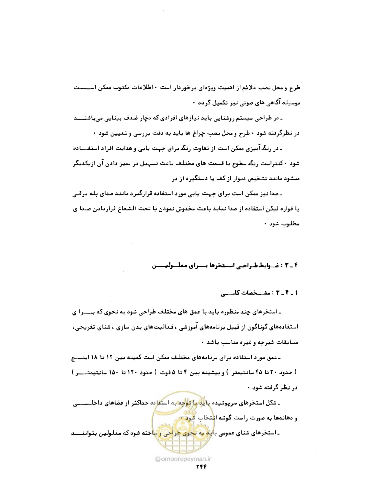 صفحه 283 از 384