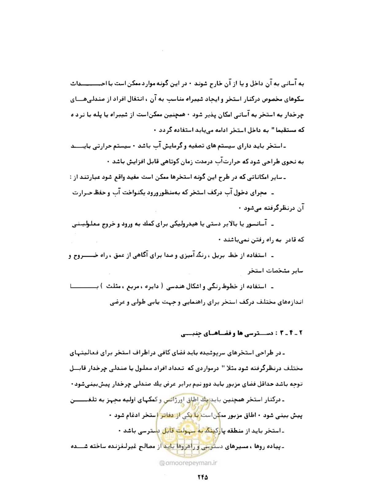 صفحه 284 از 384