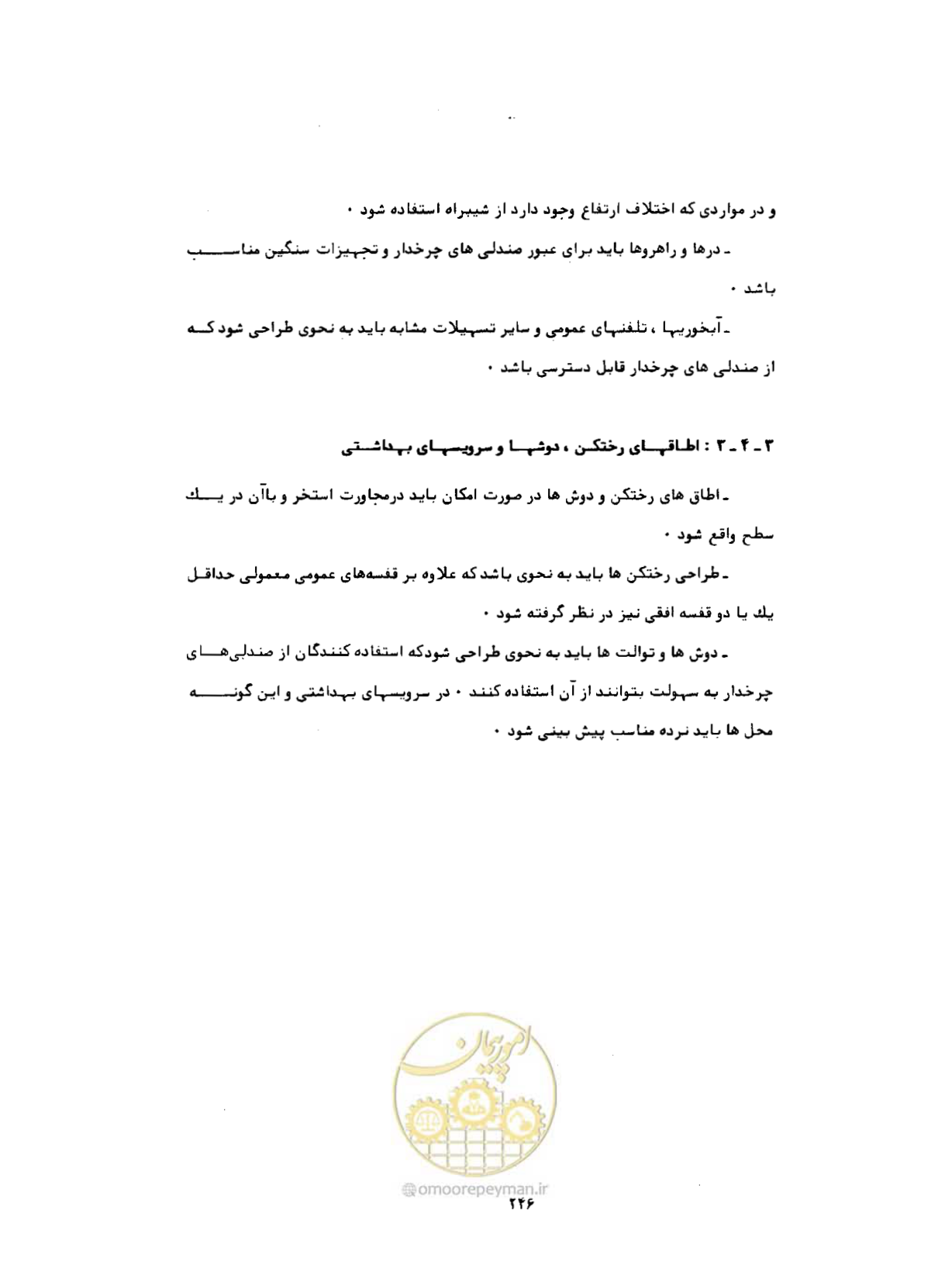 صفحه 285 از 384