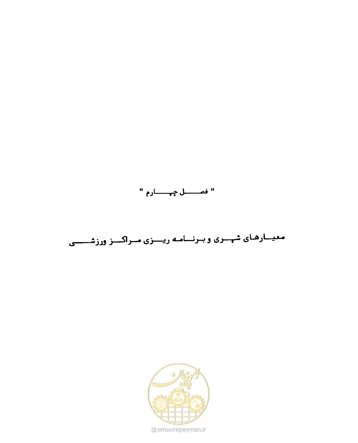 صفحه 286 از 384