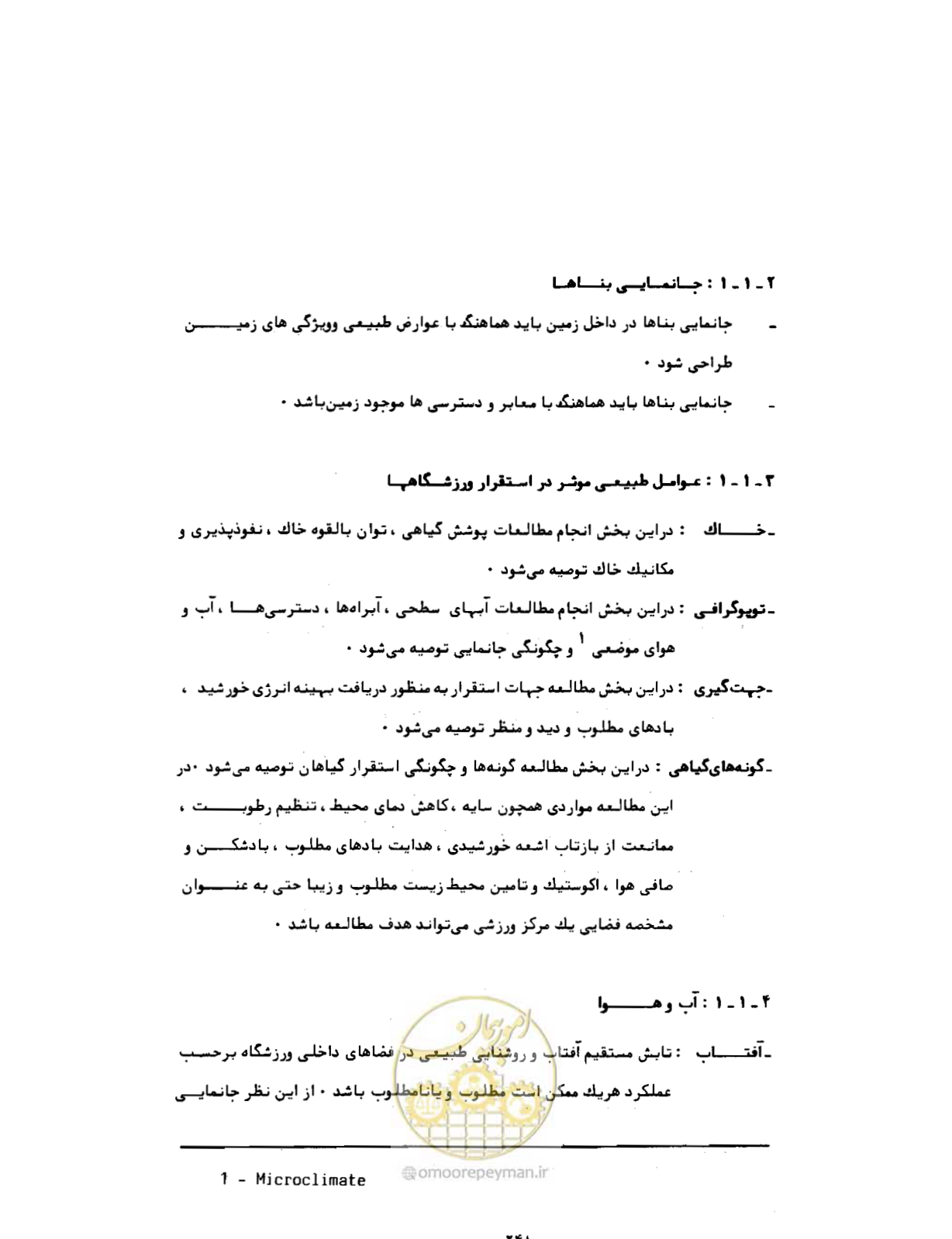 صفحه 289 از 384