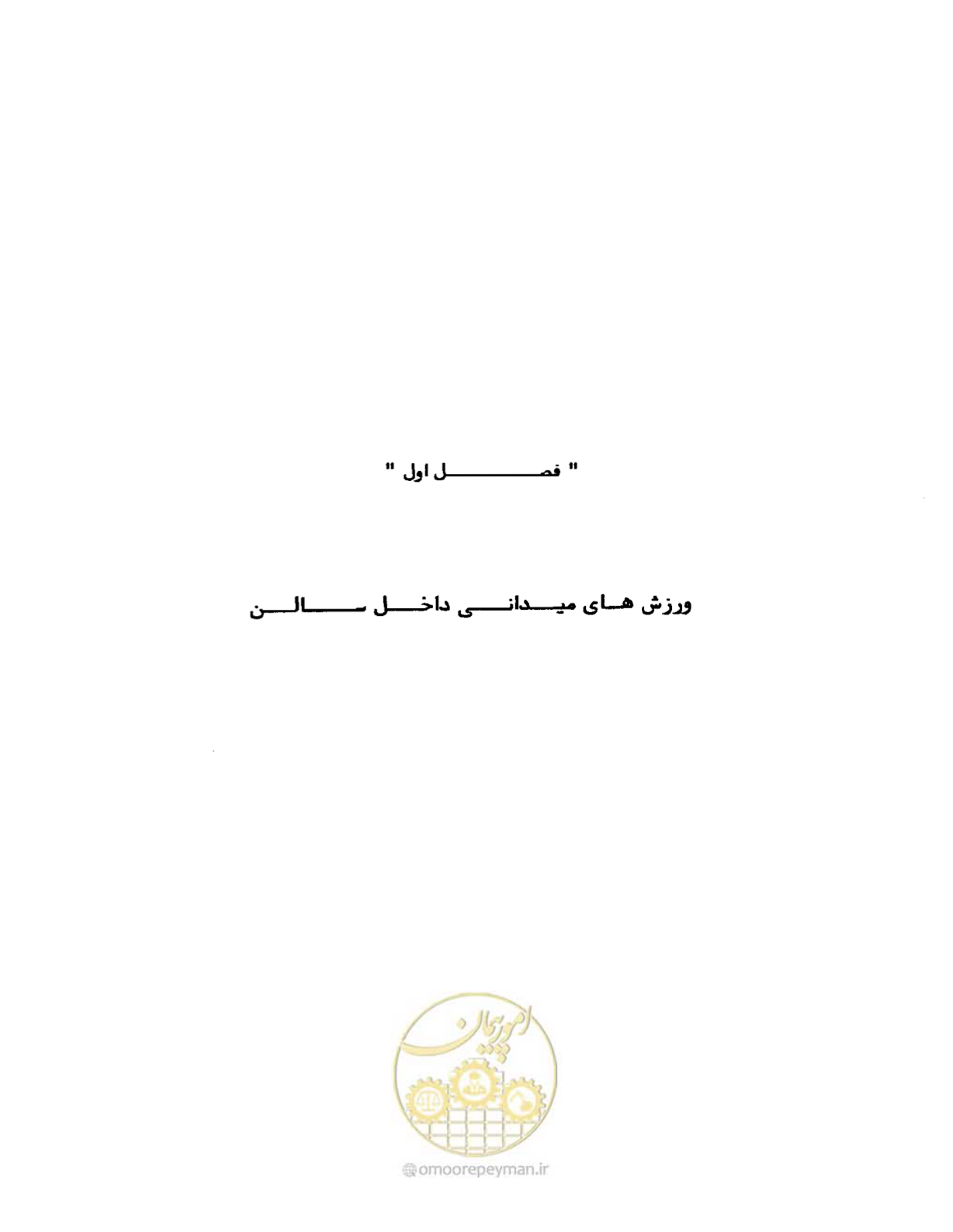 صفحه 29 از 384