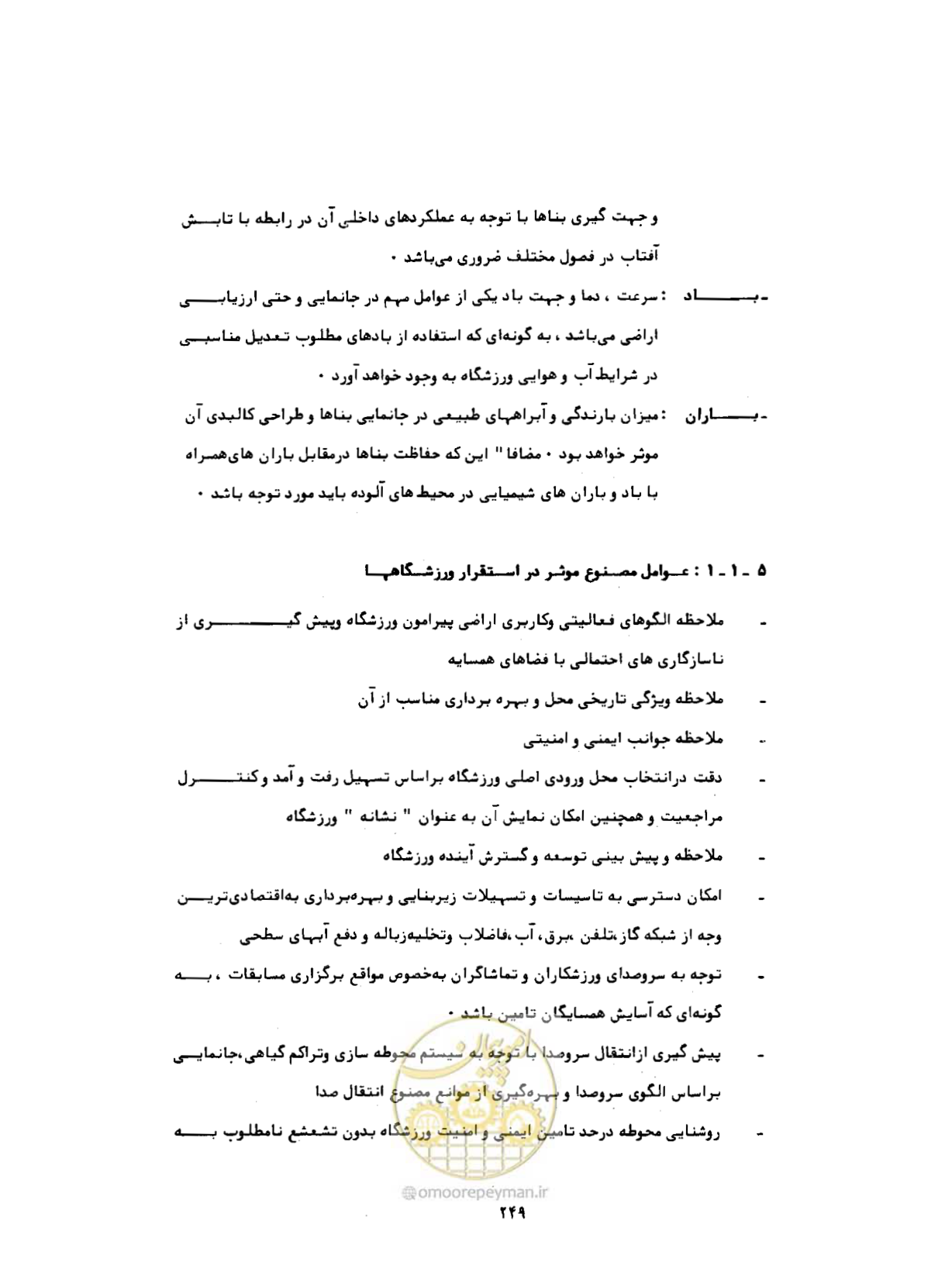 صفحه 290 از 384