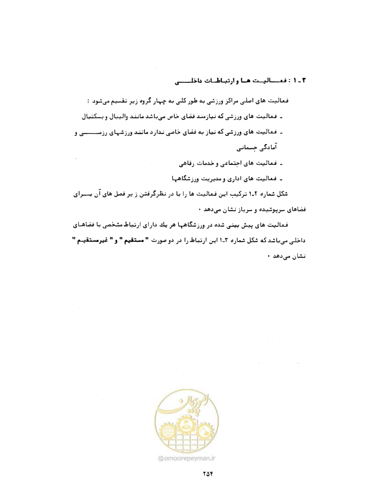 صفحه 295 از 384