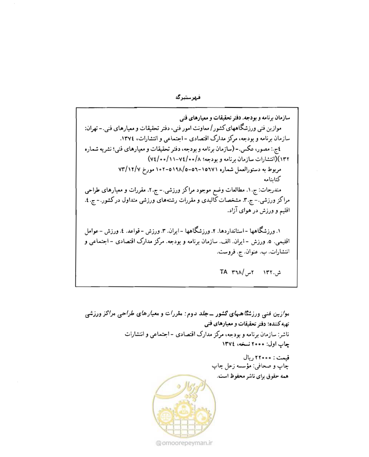 صفحه 3 از 384