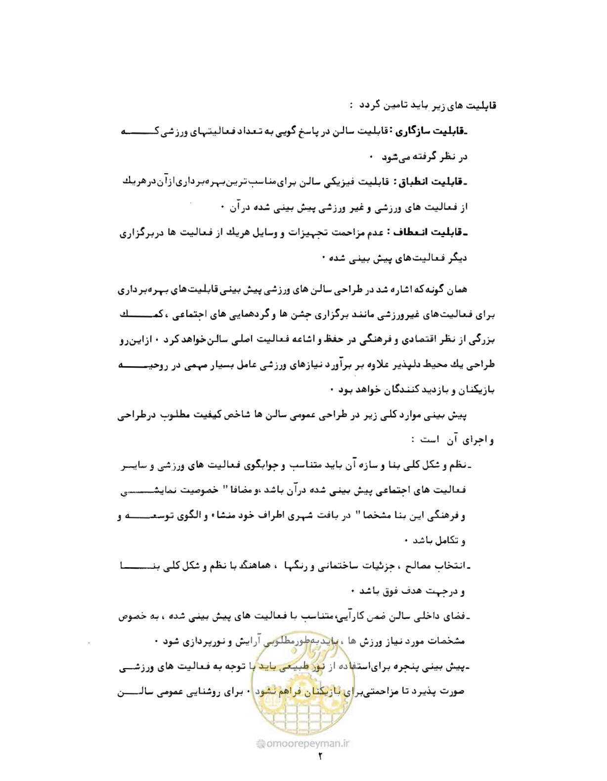 صفحه 31 از 384