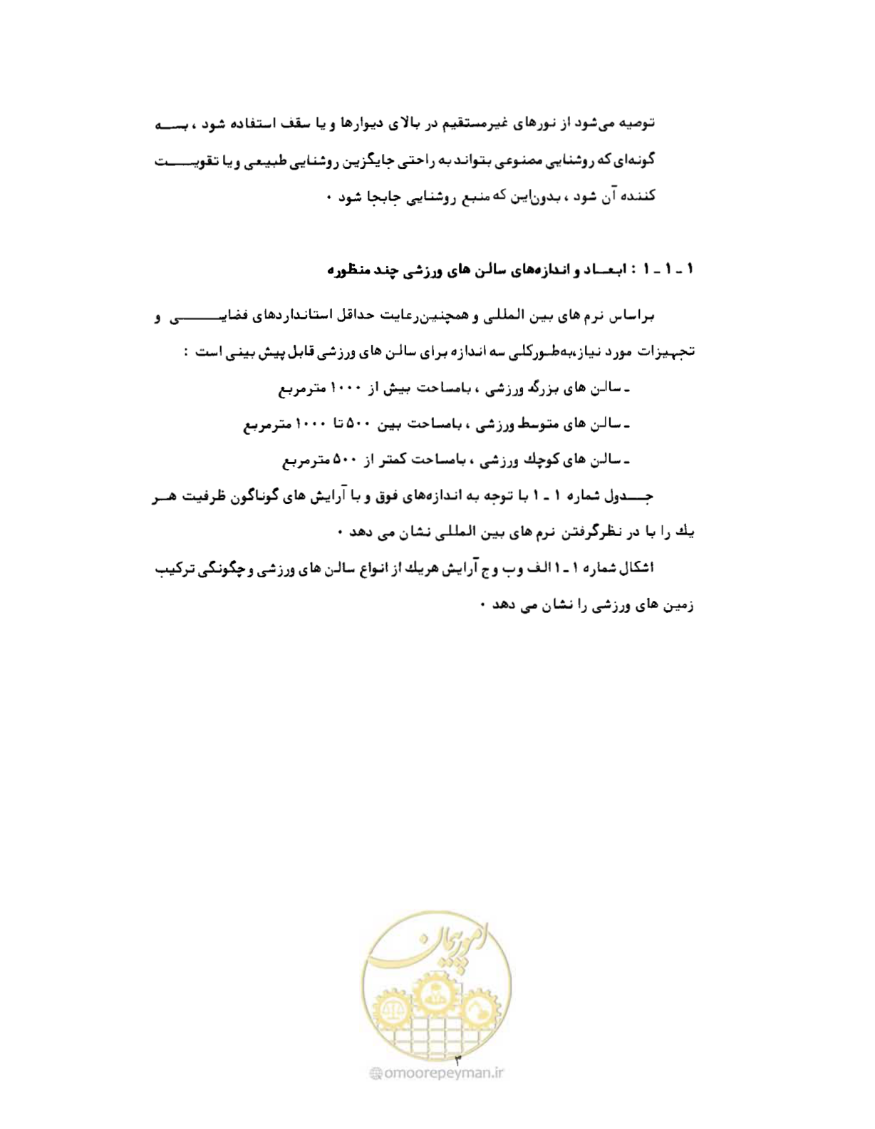 صفحه 32 از 384