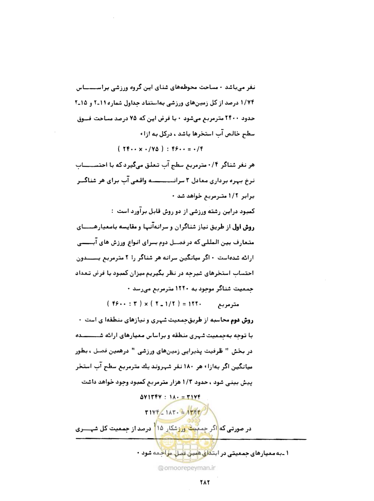 صفحه 323 از 384