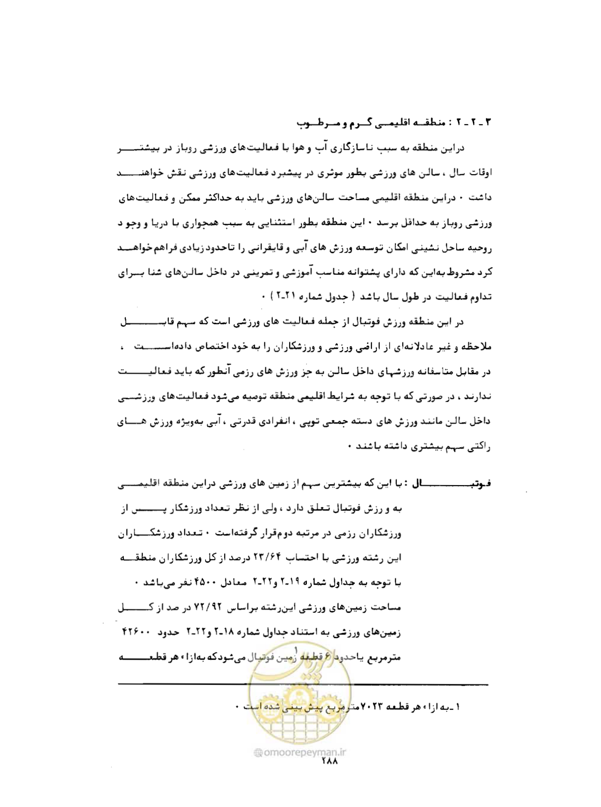 صفحه 329 از 384