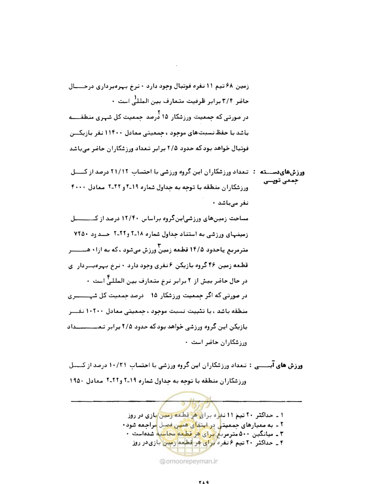 صفحه 330 از 384