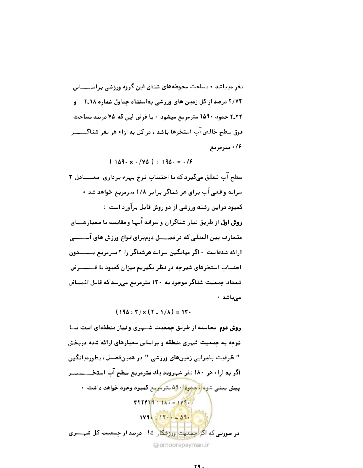 صفحه 331 از 384