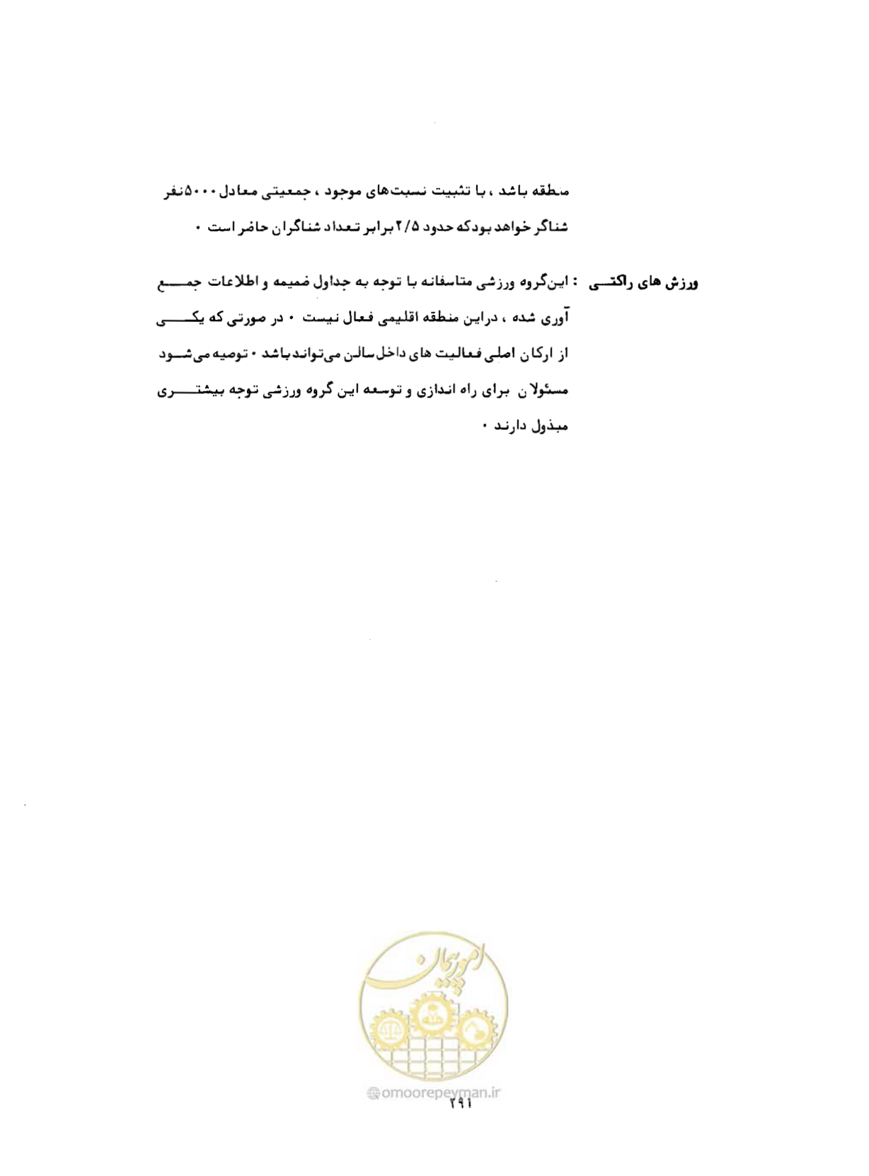 صفحه 332 از 384