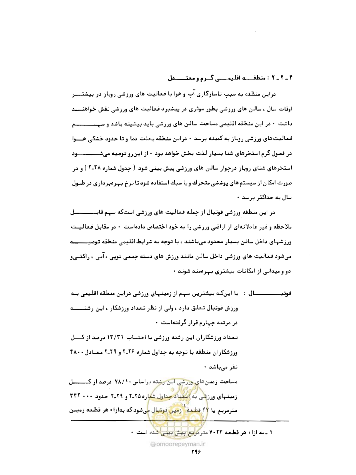 صفحه 337 از 384