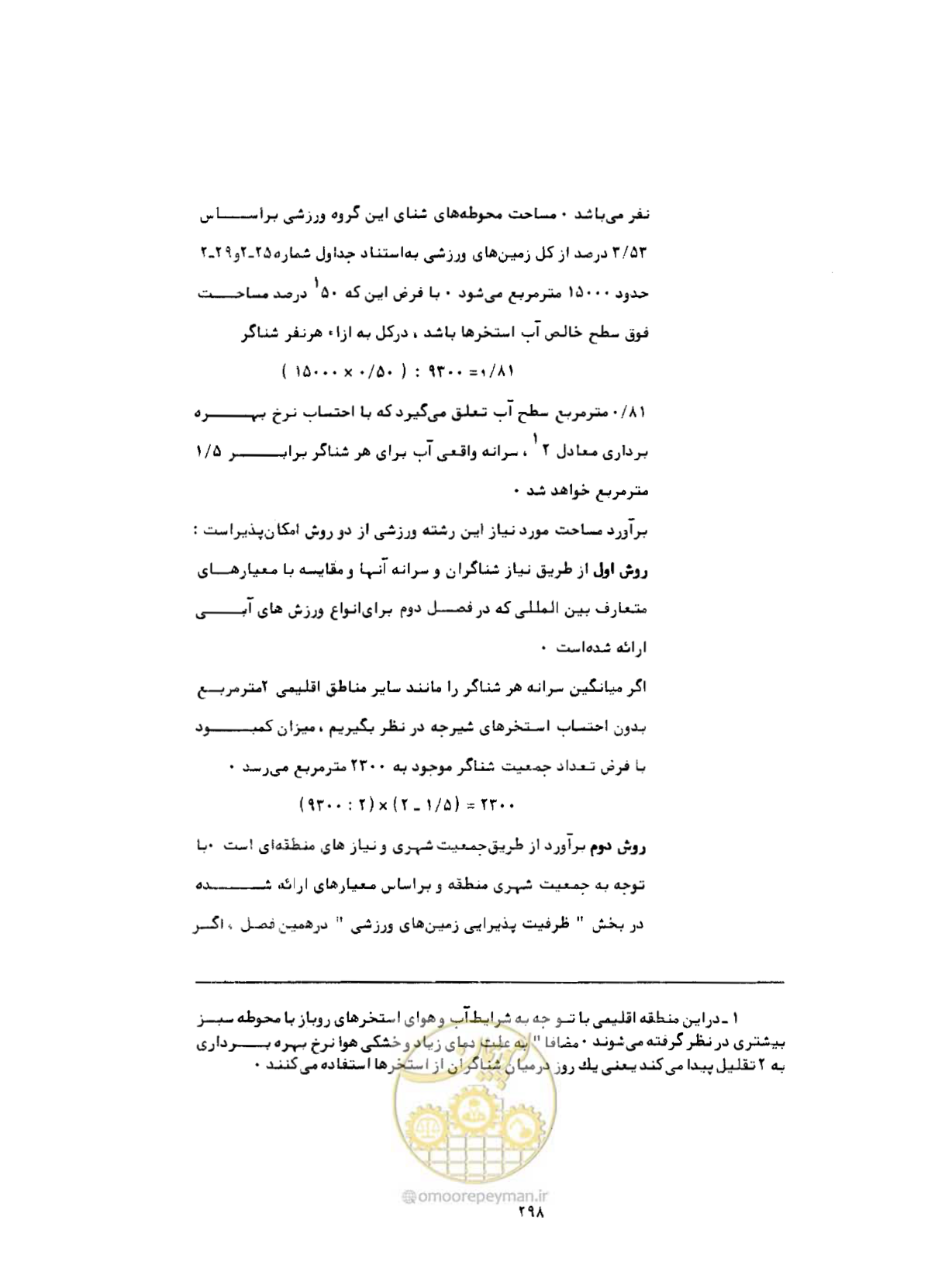 صفحه 339 از 384