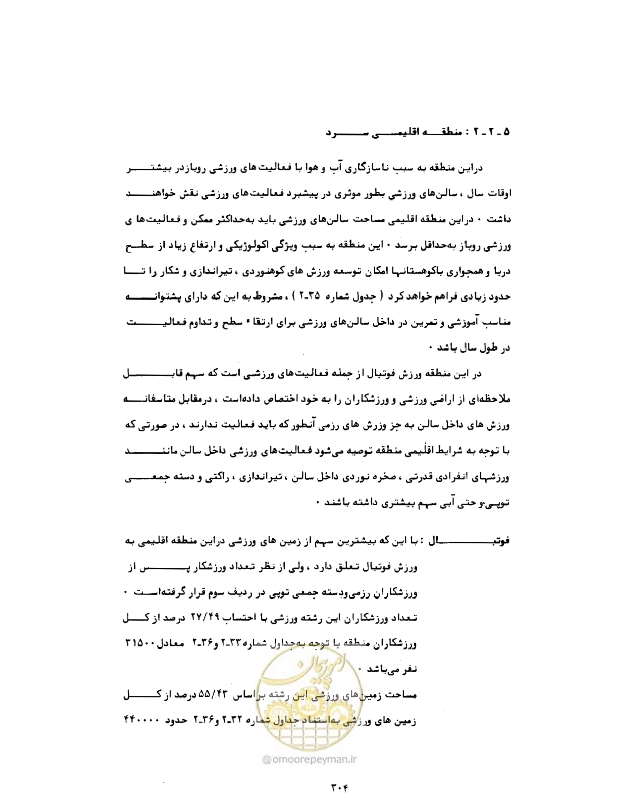 صفحه 345 از 384