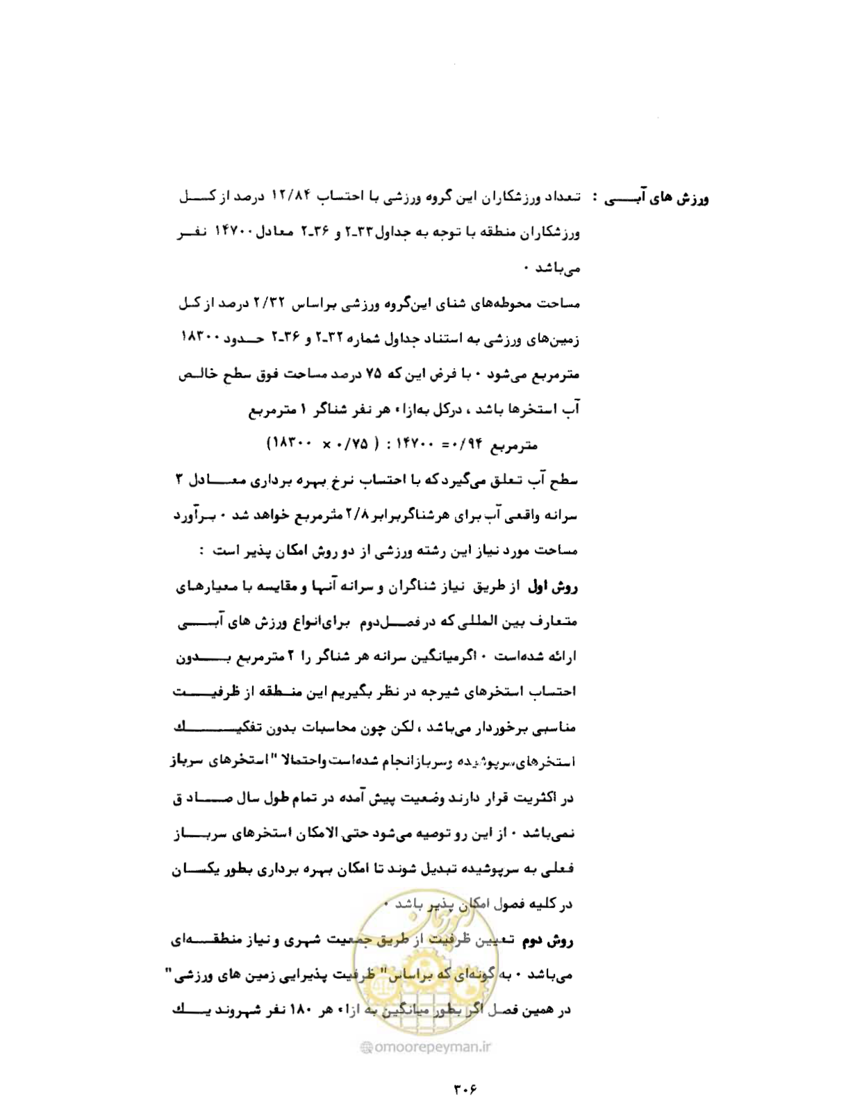صفحه 347 از 384