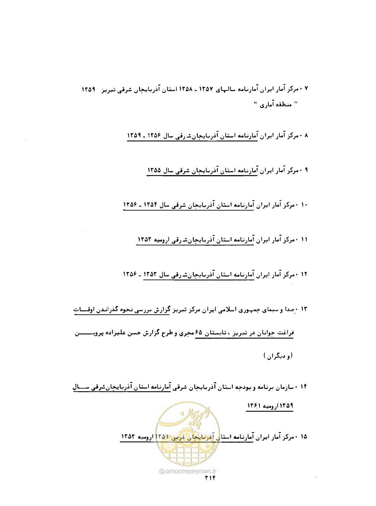 صفحه 355 از 384